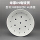 小米適配小米米家電飯煲配件蒸籠C13L4L5L升蒸架格屜MDFBZ02ACM IH 4升 型號IHFB02CM