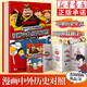 【新華正版】知識(shí)點(diǎn)有畫面漫畫中外歷史對(duì)照 混知漫畫混子哥陳磊書 中外歷史年表 折頁趣味翻讀 精選初高中課本與重要大事件 正版