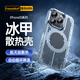 邦克仕(Benks)  適用蘋果15ProMax冰甲散熱手機(jī)殼 iPhone15ProMax電競殼保護(hù)套游戲散熱防摔耐磨磁吸殼