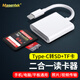 Masentek-Type-C轉(zhuǎn)SD/TF讀卡器 適用蘋果15promax安卓華為手機(jī)相機(jī)OTG多功能二合一監(jiān)控存儲(chǔ)內(nèi)存卡轉(zhuǎn)接