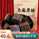 千柏山 云南特產(chǎn)黑糖塊500g*4袋紅糖塊大姨媽月子純手工紅糖方糖黑糖