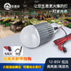 歐思韻新款12V24V36V生鮮水果燈led照明燈電瓶車(chē)擺攤夜市調(diào)光調(diào)色水果燈 50W燈泡款12-85V夾字頭+3米線