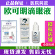 OCLUVET官方授權(quán)-美國原裝進(jìn)口歐可明貓狗犬用白內(nèi)障眼藥水滴眼液咀嚼片 美國歐可明滴眼液16ml一瓶