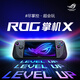 ROG掌機(jī)ally X 二代 暢玩黑神話悟空 掌上游戲機(jī) windows11便攜游戲本 AMD 銳龍 Z1E RDNA3顯卡 7英寸 ROG掌機(jī)X【定制4T 三星990EVOplus】 套餐九 原裝鋼