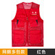 Success.long夏季網(wǎng)眼馬甲定制印logo字志愿者義工背心攝影記者超市快遞工作服 絲光棉紅色 4XL