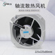 QVKS 康雙 F2E-260B-230散熱風(fēng)扇220v 電柜散熱風(fēng)扇  機柜風(fēng)扇