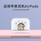 美十美分（MSMF）新款線(xiàn)條小狗AirPodspro3代蘋(píng)果無(wú)線(xiàn)藍牙耳機套4代第三代透明硅膠軟殼可愛(ài)卡通適用情侶款保護套 【透明耳機套】小狗2-32Y AirPods4代/第四代