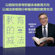 教育的減法 樊登推薦 以減法思維踐行幸福完整的教育生活 未來學(xué)校作者 朱永新作品 預(yù)測(cè)之書 把握未來教育方向 踐行幸福完整的教育生活