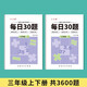六品堂口算天天練小學(xué)生每日30題三年級(jí)上下冊(cè)口算題卡同步練習(xí)冊(cè)減負(fù)速算訓(xùn)練