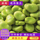 新鮮速凍蠶豆 嫩豆蠶豆胡豆蘭花豆青皮干蠶豆羅漢豆農(nóng)產(chǎn)品 2斤速凍青豌豆(新貨)