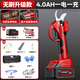 德力西電氣（DELIXI ELECTRIC）電動修枝剪手持式果枝剪果樹園林家用綠化戶外便攜剪枝充電式剪刀 升級款【4.0Ah】1電