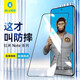 藍(lán)猩先生適用紅米Note13pro鋼化膜Redmi Note13pro手機膜全屏覆蓋高清手機保護(hù)膜 Note13Pro