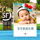 怡心仙娜 照片書定制寶寶成長記錄紀念冊兒童相冊制作diy手工相片影集設(shè)計排版生日禮物禮品精裝水晶相冊 蝴蝶對裱精裝冊-資深設(shè)計師 12寸豎版