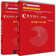 c程序設(shè)計(jì)譚浩強(qiáng)第四版 c語言程序設(shè)計(jì) 827程序設(shè)計(jì) C語言學(xué)習(xí)輔導(dǎo)書 清華大學(xué)出版社 C程序設(shè)計(jì)第四版+C程序設(shè)計(jì)第四版學(xué)習(xí)輔導(dǎo)