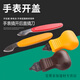美克杰修表工具撬刀手表后蓋開(kāi)蓋器開(kāi)表器拆表套裝石英表維修換電池翹刀