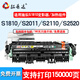 拓普達(dá)適用施樂(lè)S1810硒鼓S2110感光鼓富士施樂(lè)S2010鼓架S2011NDA套鼓S2520N成像鼓 定影器/加熱組件