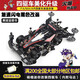 揚(yáng)楷兒童迷你四驅(qū)車(chē)玩具diy拼裝改裝田宮MA底盤(pán)雙頭馬達(dá)避震兒童玩具 極速閃電黑色高配改裝