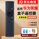 適用華為榮耀盒子遙控器M330 M321 WS860s通用專屬紅外遙控器 遙控器+電池