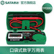 世達（SATA） 數(shù)字防燒萬用表全自動迷你小型袖珍萬用表數(shù)顯DY03001 DY03001