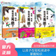 《哎呀，竟然就這樣滅絕了：超有趣的滅絕動(dòng)物圖鑒》（全3冊(cè)） 