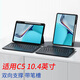 安百瑞仕 華為C5 10.4英寸鍵盤(pán)藍牙鼠標橫豎支撐平板電腦保護套皮套全包防摔支架商務(wù)BZT3/4背光觸控板筆槽 保護套+鍵盤(pán)+鼠標+鋼化膜 C5 10.4英寸(BZT3/4-W09等)