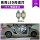 斐鑒車適用11-17年款起亞K2車內(nèi)頂燈燈泡12室內(nèi)照明15內(nèi)飾改裝LED閱讀燈 11-17款起亞K2閱讀燈（2個燈泡）白光