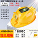 藏郡夏天降溫建筑工地雙風(fēng)扇安全帽太陽(yáng)能可充電藍牙撥打電話(huà)防曬帽多功能頭盔帶燈風(fēng)扇帽雙供電帽子男女可用 黃色-16000H雙風(fēng)扇
