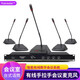 KAXISAIER LM3000有線(xiàn)手拉手會(huì )議話(huà)筒專(zhuān)業(yè)鵝頸會(huì )議麥克風(fēng)全智能討論型數字控制系統 主機1臺+主話(huà)筒1支+代表話(huà)筒19支