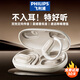 飛利浦（PHILIPS）藍(lán)牙耳機(jī)掛耳式骨傳導(dǎo)概念真無線開放式不入耳夾式運(yùn)動(dòng)跑步長續(xù)航高端降噪通用蘋果華為TAT3708-白