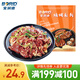 寶潤(rùn)德 燒烤任選 烤肉 戶外 滿38包郵 牛肉串 羊肉串 拌肉 肉串 傳統(tǒng)拌牛肉250g【齊齊哈爾口味】