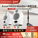 IK MULTIMEDIAiLoud Micro Monitor桌面藍牙MM MTM有源監聽(tīng)音箱 3寸3.5寸桌面電腦家用聽(tīng)歌藍牙音箱錄音 白色MM音箱+桌面支架