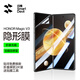 閃魔 適用榮耀magicVS3手機膜magicV3全膠隱形膜UV光固膜折疊屏外屏定位版全屏抗指紋防摔保護貼膜 折疊屏【防刮自修復】2片+神器 magicV3/VS3通用