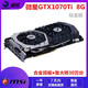 華碩/微星/技嘉GTX1060/2060/3060Ti/4060/5060三角洲網(wǎng)絡(luò )游戲二手獨立顯卡 微星GTX1070Ti 8G 鈦金版