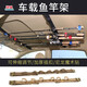 路盛魚(yú)竿架車載漁桿架路亞竿架釣魚(yú)桿收納魔術(shù)貼綁帶頂部固定座椅竿架 車載魚(yú)竿架黑色