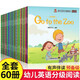 全40冊英語分級繪本 幼兒英語啟蒙有聲讀物嬰兒一年級閱讀幼兒1歲半2歲兒童英文寶寶早教書0到3歲嬰幼兒書籍4歲自然拼讀教材 【升級版】幼兒英語分級閱讀 入門篇全60冊