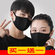 景云琢莎冬季保暖純棉口罩3d立體防護情侶可水洗秋冬防寒騎車防風(fēng)韓版男女 黑色