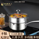 花廚夫人316不銹鋼湯鍋電磁爐煮面鍋小奶鍋家用嬰兒輔食不粘鍋日式雪平鍋 20cm帶蒸籠【316抗菌七層鋼 20cm