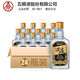 五糧液股份尖莊小酒光瓶濃香型白酒整箱 42度 100mL 24瓶 高光小酒小黑瓶