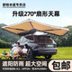 都格（Duge） 五角扇形車(chē)邊帳篷車(chē)載天幕側帳篷sku露營(yíng)帳篷伸縮速開(kāi)汽車(chē)遮陽(yáng)棚 無(wú)骨扇形帳2.0米 帶伸縮桿