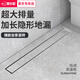 潛水艇（Submarine）防臭防返水可鑲磚隱形地漏長方形衛(wèi)生間淋浴大排量長條地漏可定制 長60CM不銹鋼長條地漏GD80-600