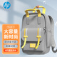 惠普（HP）雙肩包旅行包男女差旅通用商務(wù)公文包大學(xué)生書(shū)包電腦背包上班通勤包筆記本電腦包時(shí)尚背包檸檬黃
