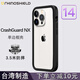 RHINOSHIELD犀牛盾適用蘋(píng)果iphone15/14promax邊框16promax手機殼15pro新款防摔硅橡膠磨砂保護套男女款 黑色邊框【不含背板】 iPhone14 Plus