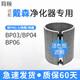 簡(jiǎn)頤適配Dyson戴森空氣凈化器濾芯BP03 BP04 BP06 HEPA過(guò)濾網(wǎng)過(guò)濾器凈化機(jī)清新機(jī)清凈機(jī)配件 適配BP03/BP04/BP06活性炭濾網(wǎng)