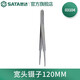 世達(dá)（SATA） 03101-03163尖頭/寬頭/彎頭防滑/防靜電鑷子 03104 寬頭鑷子120MM