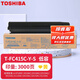東芝T-FC415C原裝墨粉盒 適用于2010 2110 2510 3515 3015 AC復印機 T-FC415C-Y-S黃色低容