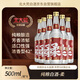 北大荒純糧白酒 柔 濃香42度 500ml*6 純糧釀造 高粱白 濃香型 箱裝