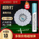 正品ACEDO艾司羽毛球特惠2.0標準2.0特惠1.0基礎(chǔ)版1.0耐打便宜 艾司1.0基礎(chǔ)版- 1筒 77速