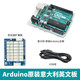 CreateBlock arduino uno r3開發(fā)板學習套件智能小車可編程機器藍牙wifi模塊 arduino主板+USB線 + 防反接擴展板