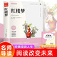 紅樓夢(mèng)原著(zhù)正版青少年版白話(huà)文四大名著(zhù)三國演義青四五六年級課外書(shū)中小學(xué)生課外閱讀書(shū)籍