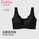 歐迪芬內衣女士無(wú)痕云感V領(lǐng)無(wú)尺碼背心式可睡眠 XB46A1/XB46B2
